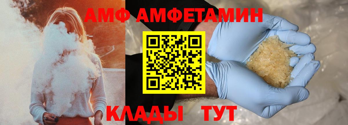Азов  Амфетамин Розовый  Amphetamine  Вход с VPN 