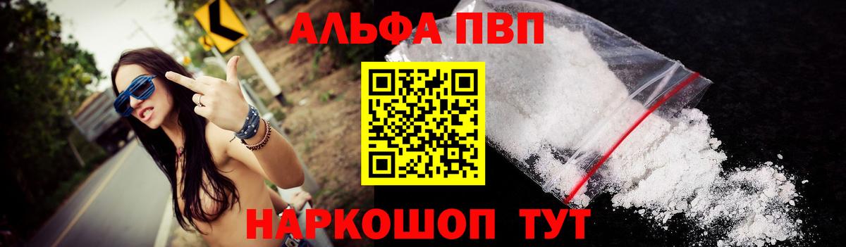 APVP Crystall  Вход с VPN  закладка  APVP СК КРИС  Азов  Alpha PVP СК КРИС 