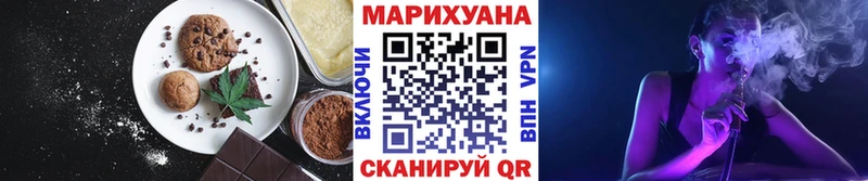Печенье с ТГК конопля  Азов 