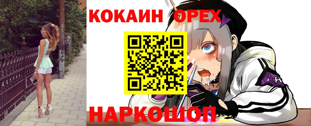 КОКАИН 97% Азов