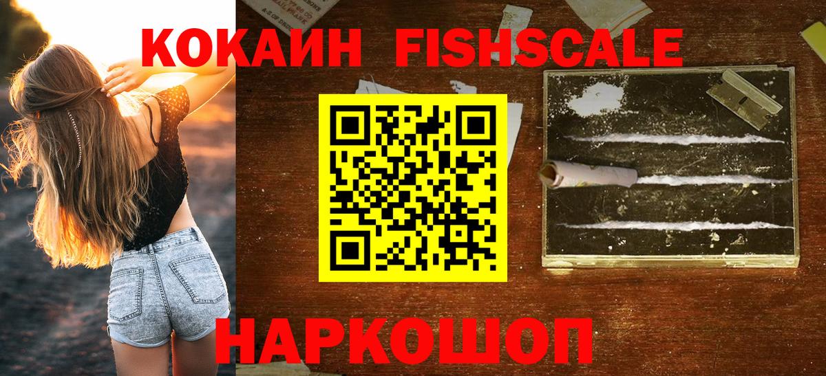 Азов  Cocaine VHQ  COCAIN VHQ  Вход с VPN 