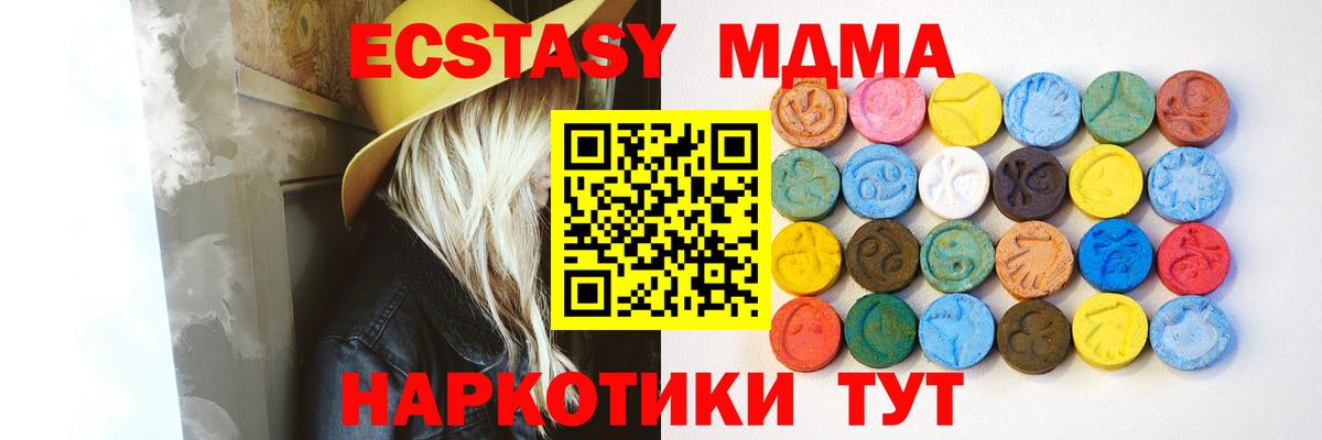 Ecstasy mix  Вход с VPN  ЭКСТАЗИ VHQ  Азов 