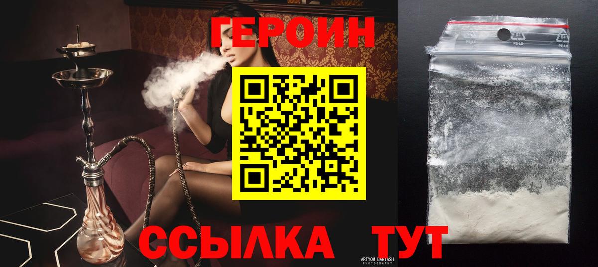 Героин Афган  Вход с VPN  Азов 