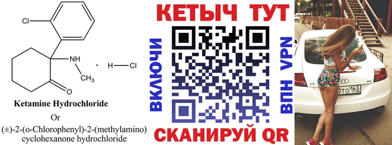 КЕТАМИН ketamine  Азов 