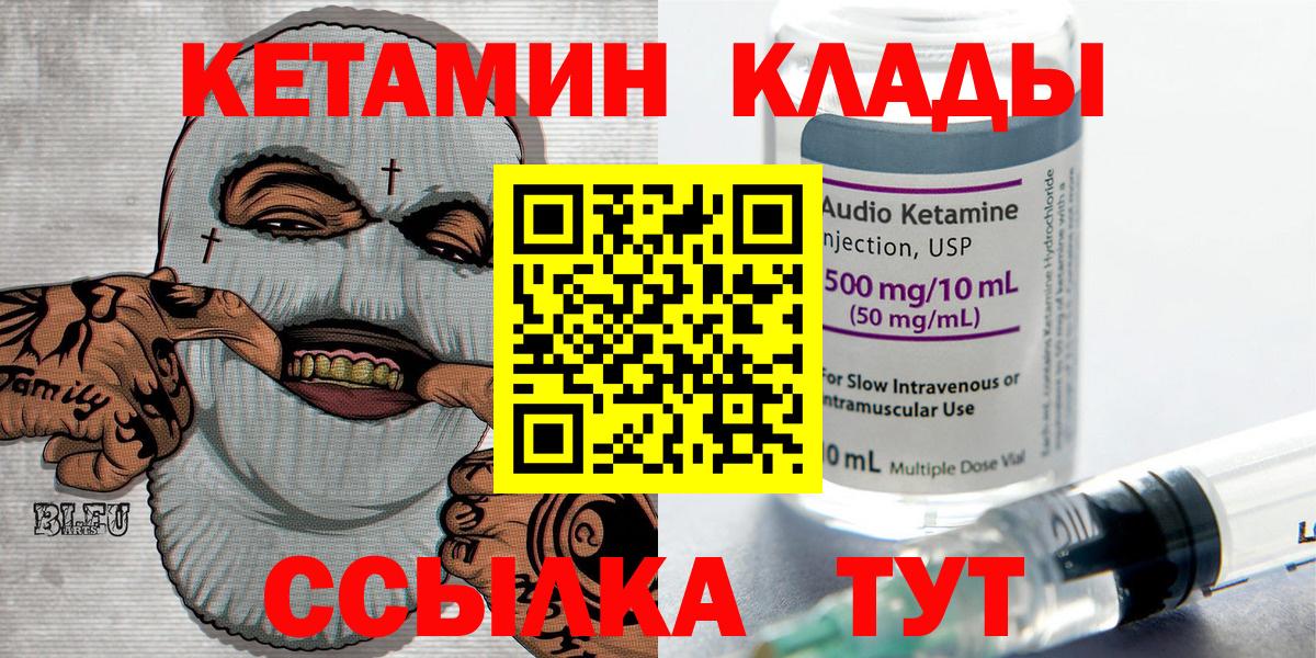 КЕТАМИН ketamine Азов