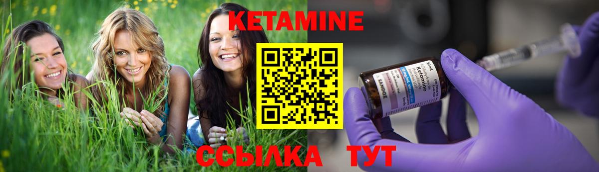 КЕТАМИН VHQ  Вход с VPN  Азов 