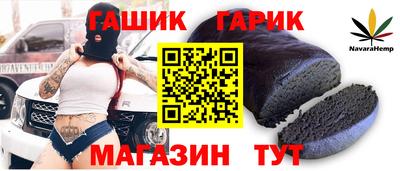 гашик Славянск-на-Кубани