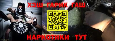 гашик Славянск-на-Кубани