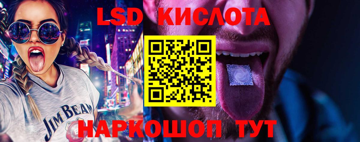 ЛСД экстази кислота Азов