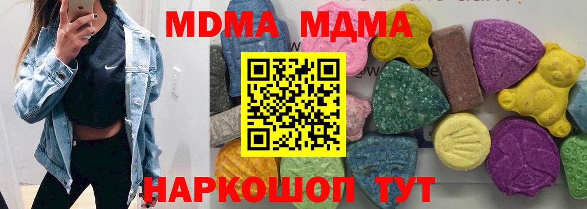 MDMA молли  Вход с VPN  MDMA  Азов 
