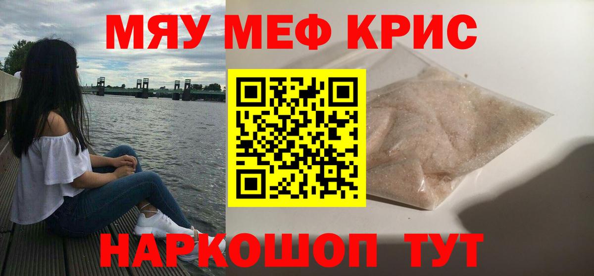 Меф мяу мяу  Вход с VPN  МЕФ VHQ  Меф  Азов 
